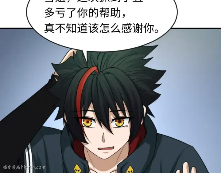 《全球诡异时代》第79话 绑定寂照庵主！图80