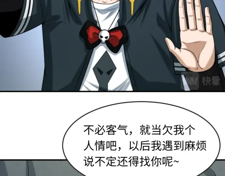 《全球诡异时代》第79话 绑定寂照庵主！图81
