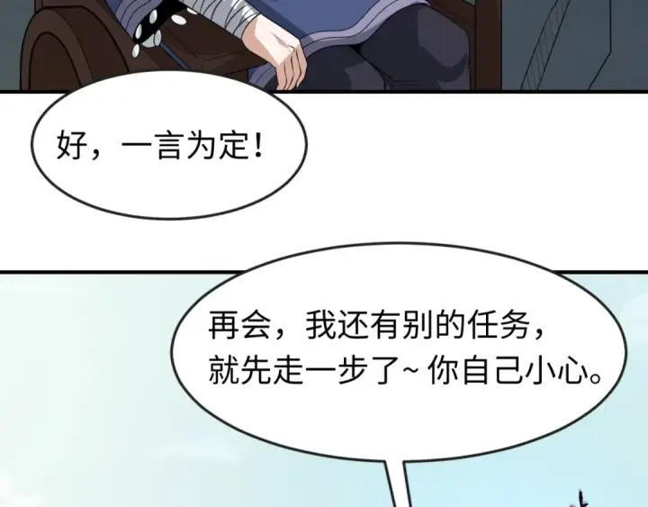 《全球诡异时代》第79话 绑定寂照庵主！图83