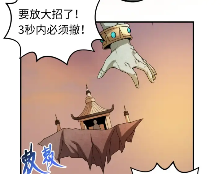 《全球诡异时代》第79话 绑定寂照庵主！图9