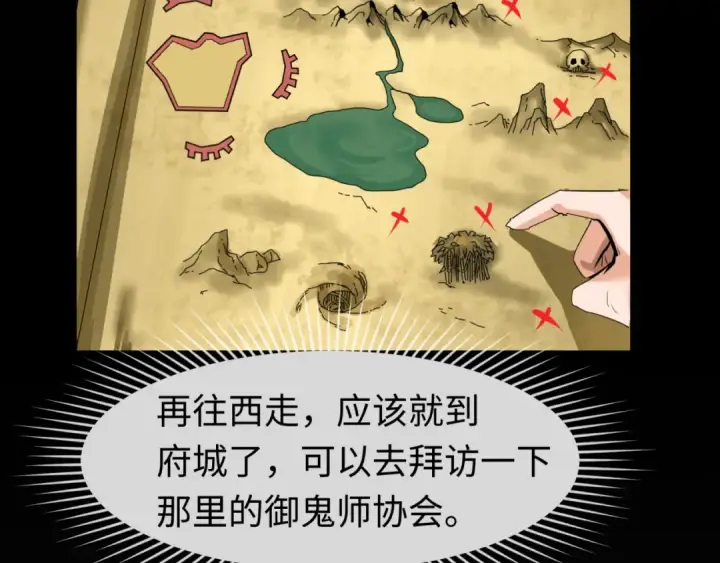 《全球诡异时代》第79话 绑定寂照庵主！图98