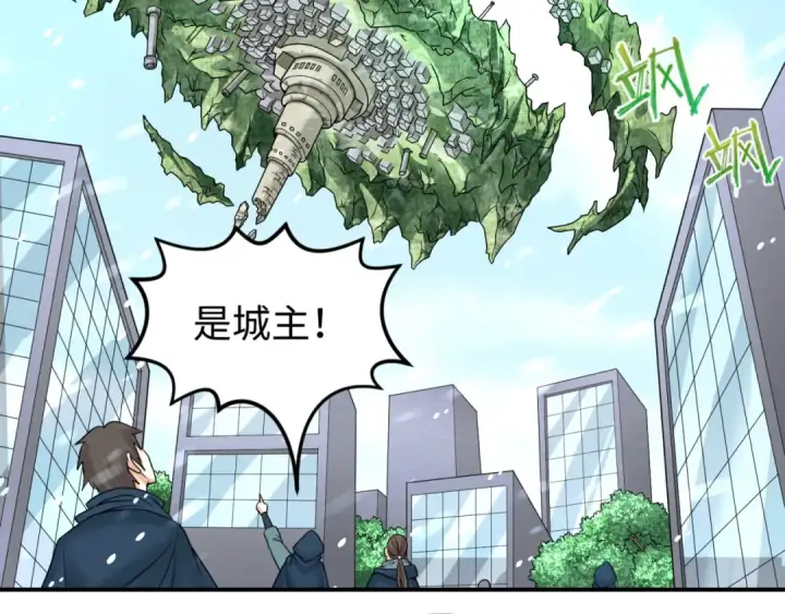 《全球诡异时代》第80话 灭城大敌！图10