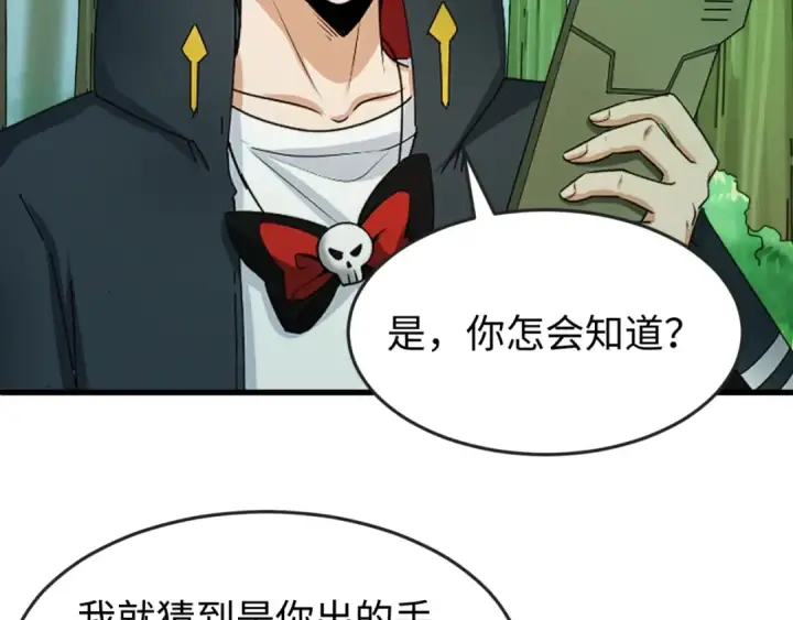 《全球诡异时代》第80话 灭城大敌！图101