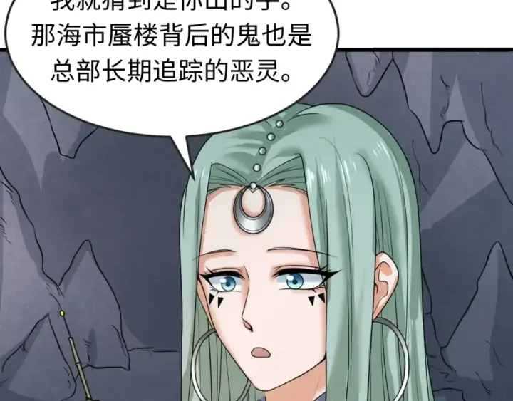 《全球诡异时代》第80话 灭城大敌！图102