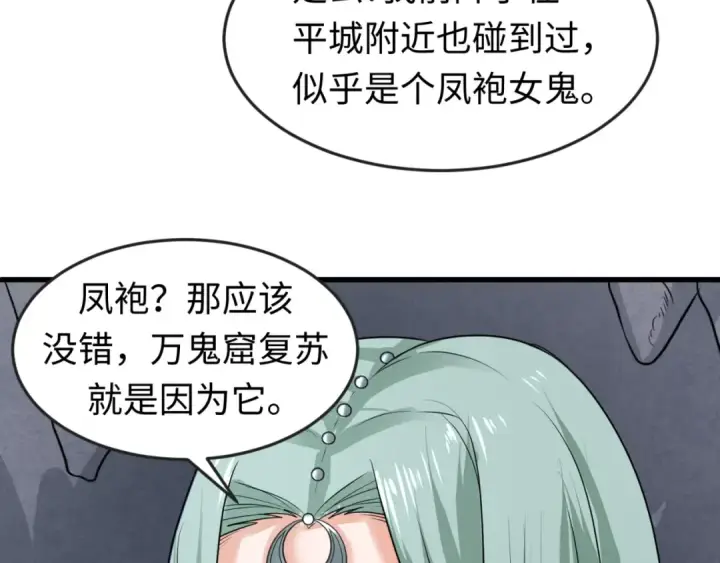 《全球诡异时代》第80话 灭城大敌！图105