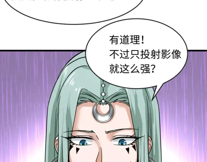 《全球诡异时代》第80话 灭城大敌！图109