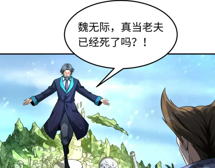 《全球诡异时代》第80话 灭城大敌！图11