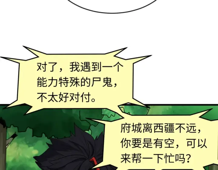 《全球诡异时代》第80话 灭城大敌！图111