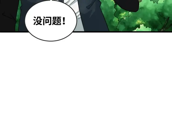 《全球诡异时代》第80话 灭城大敌！图113