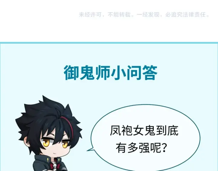 《全球诡异时代》第80话 灭城大敌！图115