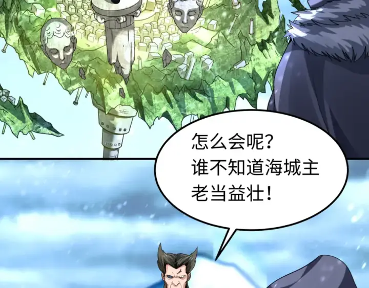 《全球诡异时代》第80话 灭城大敌！图12