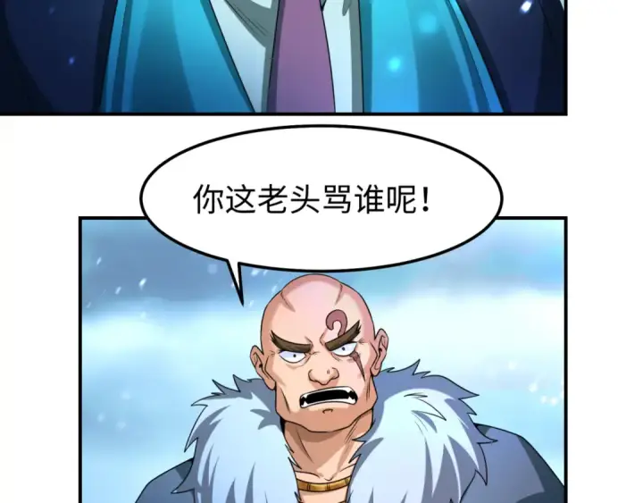 《全球诡异时代》第80话 灭城大敌！图17