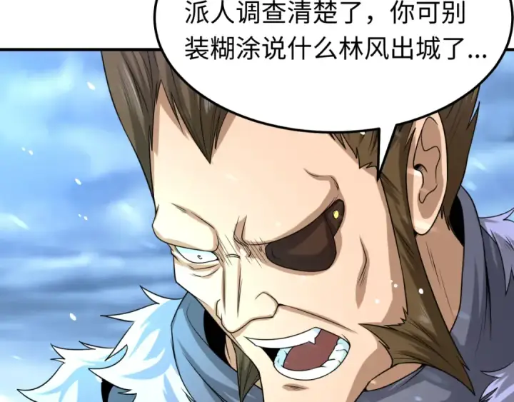 《全球诡异时代》第80话 灭城大敌！图19