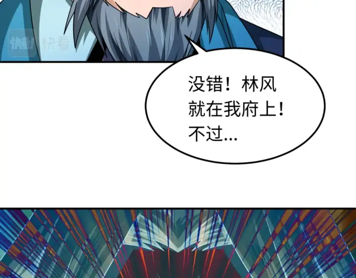 《全球诡异时代》第80话 灭城大敌！图21