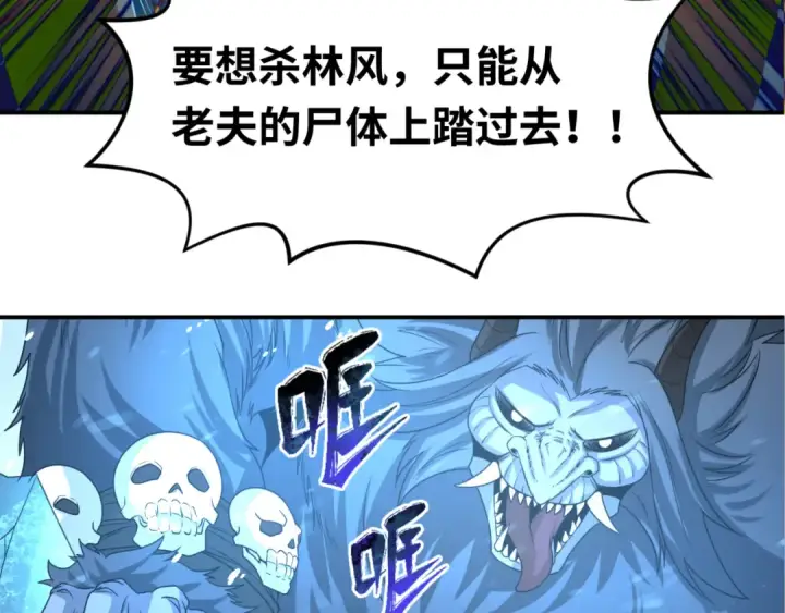 《全球诡异时代》第80话 灭城大敌！图23