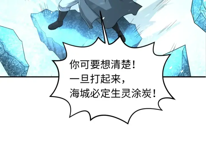 《全球诡异时代》第80话 灭城大敌！图25