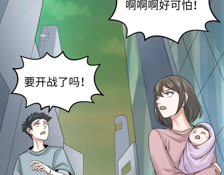 《全球诡异时代》第80话 灭城大敌！图30