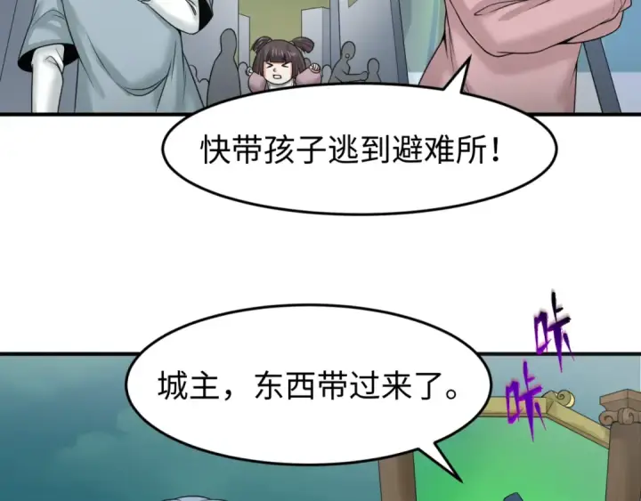 《全球诡异时代》第80话 灭城大敌！图31