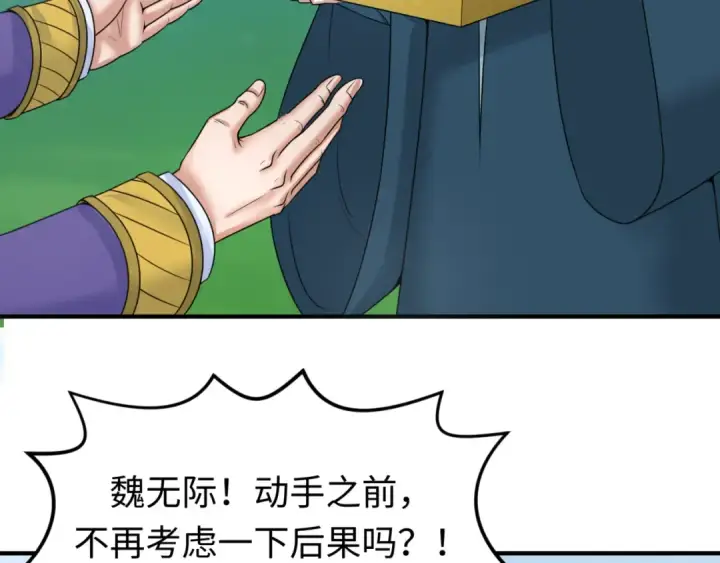 《全球诡异时代》第80话 灭城大敌！图34