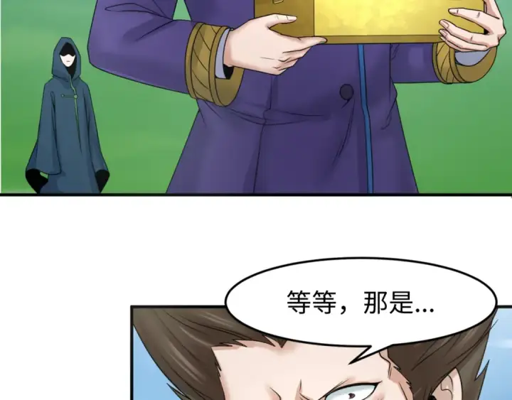 《全球诡异时代》第80话 灭城大敌！图36