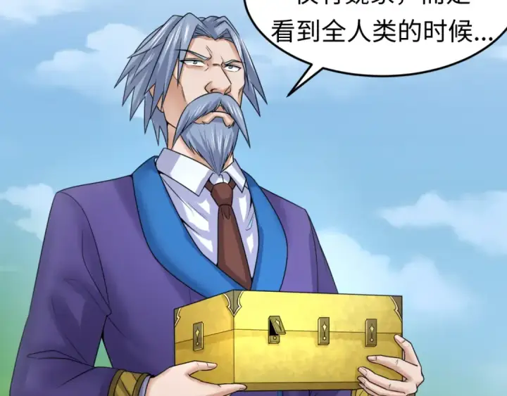 《全球诡异时代》第80话 灭城大敌！图46