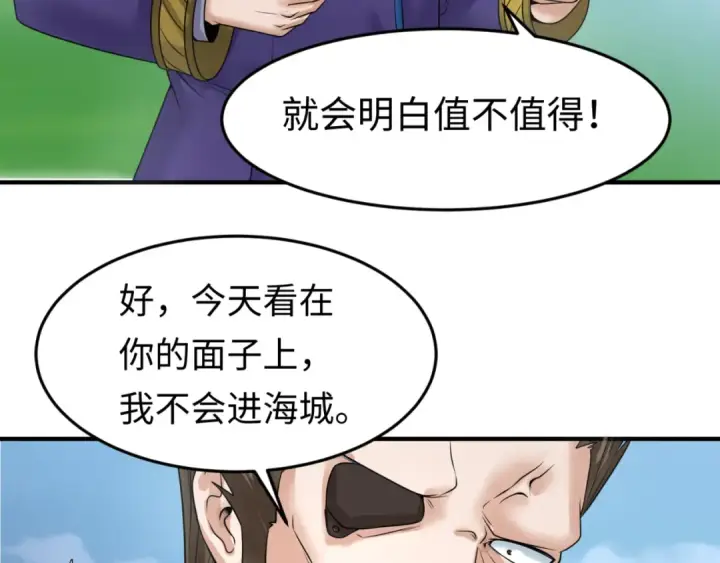 《全球诡异时代》第80话 灭城大敌！图47