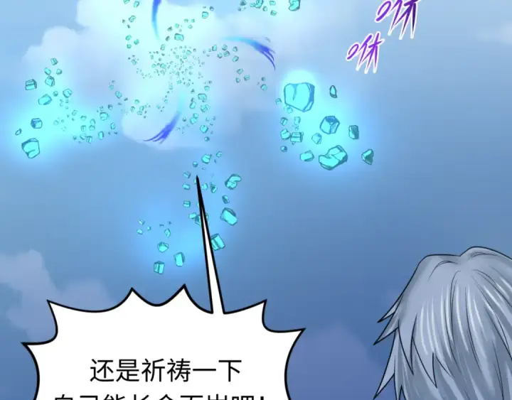 《全球诡异时代》第80话 灭城大敌！图49