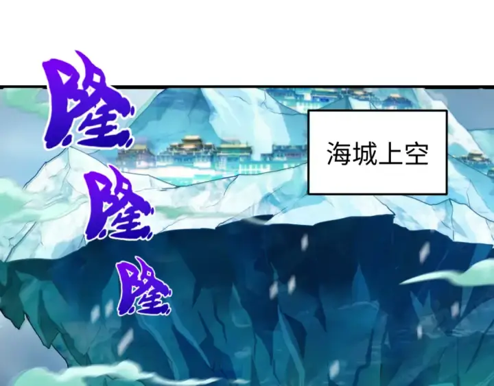 《全球诡异时代》第80话 灭城大敌！图5