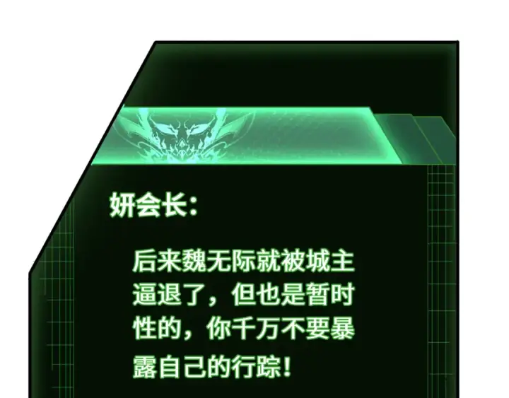 《全球诡异时代》第80话 灭城大敌！图57