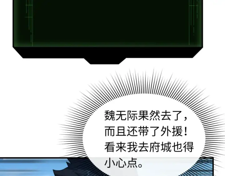 《全球诡异时代》第80话 灭城大敌！图58