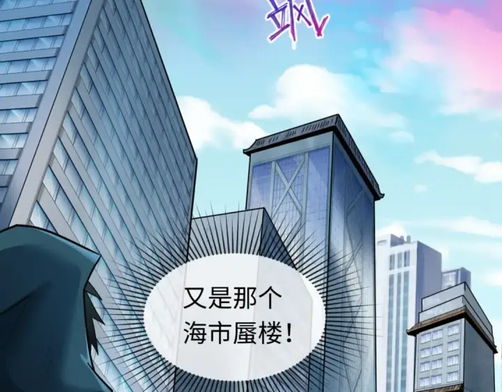《全球诡异时代》第80话 灭城大敌！图65