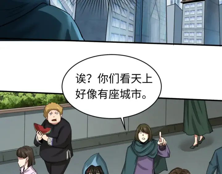 《全球诡异时代》第80话 灭城大敌！图66