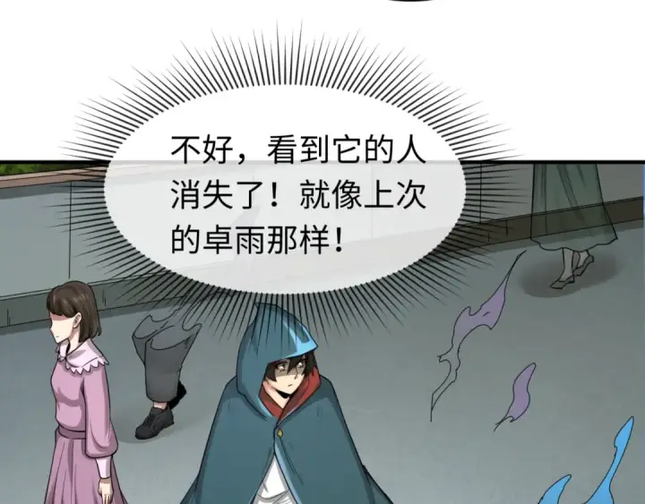 《全球诡异时代》第80话 灭城大敌！图68