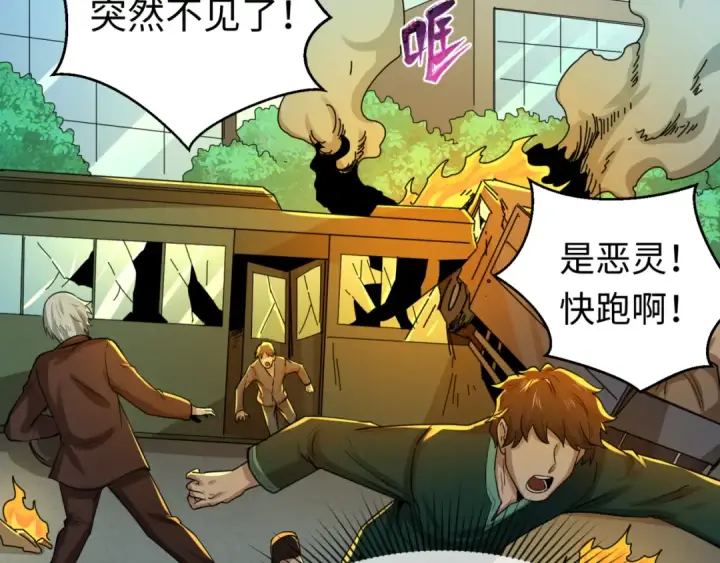 《全球诡异时代》第80话 灭城大敌！图70