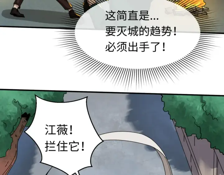 《全球诡异时代》第80话 灭城大敌！图71