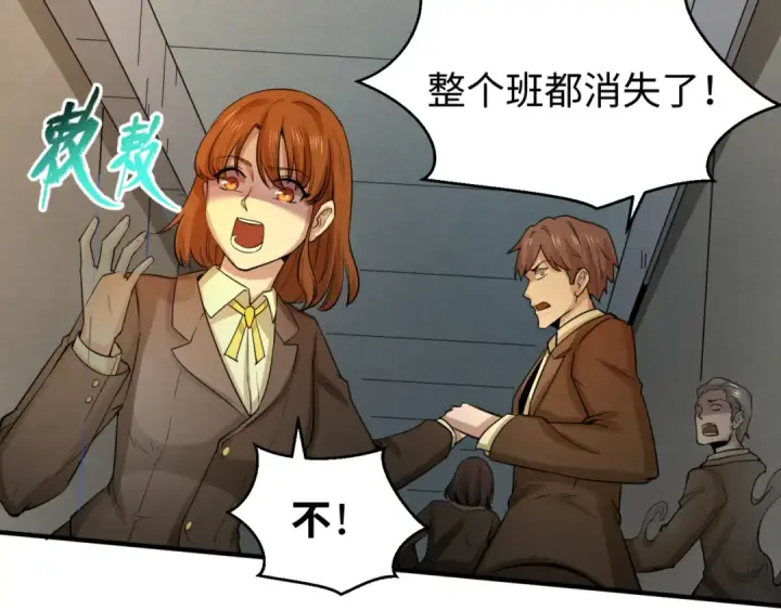 《全球诡异时代》第80话 灭城大敌！图77