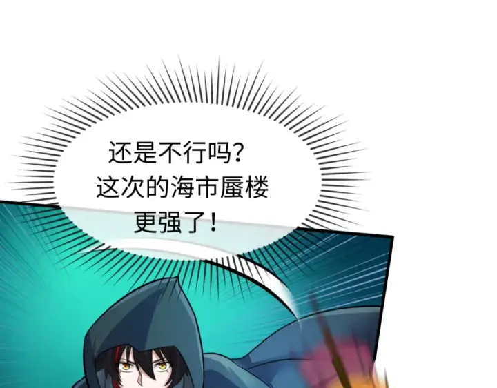 《全球诡异时代》第80话 灭城大敌！图79
