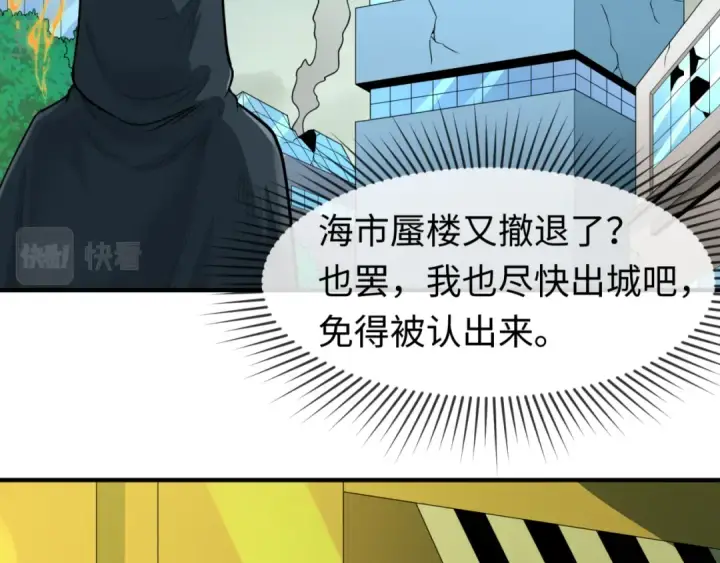《全球诡异时代》第80话 灭城大敌！图86