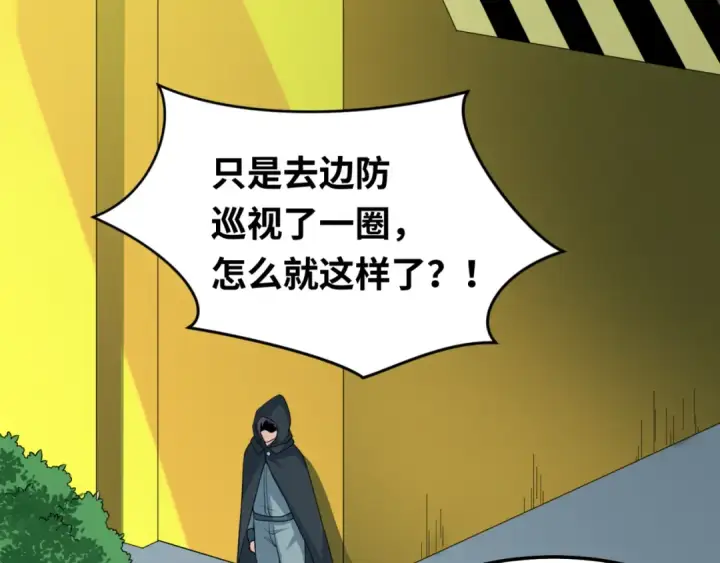《全球诡异时代》第80话 灭城大敌！图87
