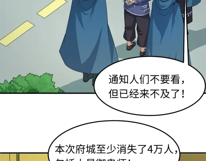 《全球诡异时代》第80话 灭城大敌！图89