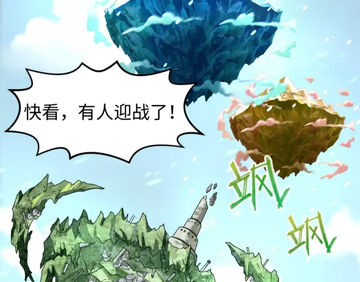 《全球诡异时代》第80话 灭城大敌！图9
