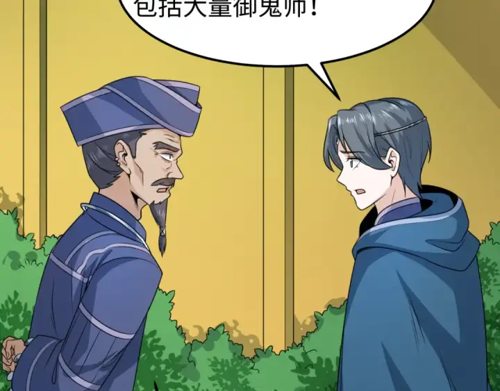 《全球诡异时代》第80话 灭城大敌！图90