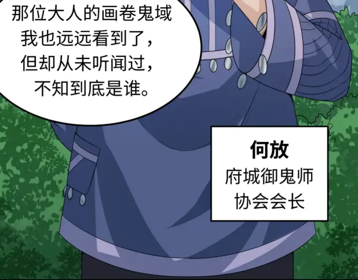 《全球诡异时代》第80话 灭城大敌！图94