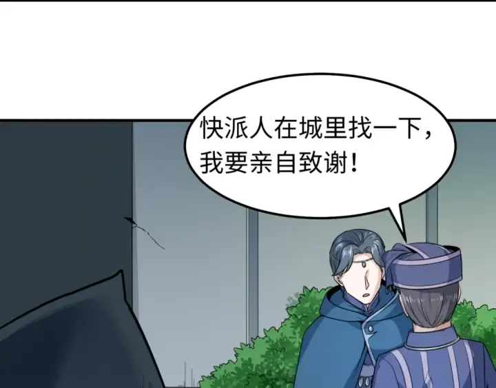 《全球诡异时代》第80话 灭城大敌！图95