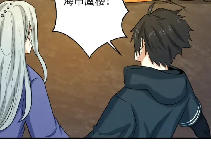 《全球诡异时代》第81话 尸鬼图103