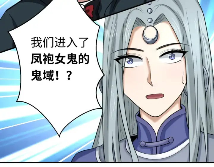 《全球诡异时代》第81话 尸鬼图105