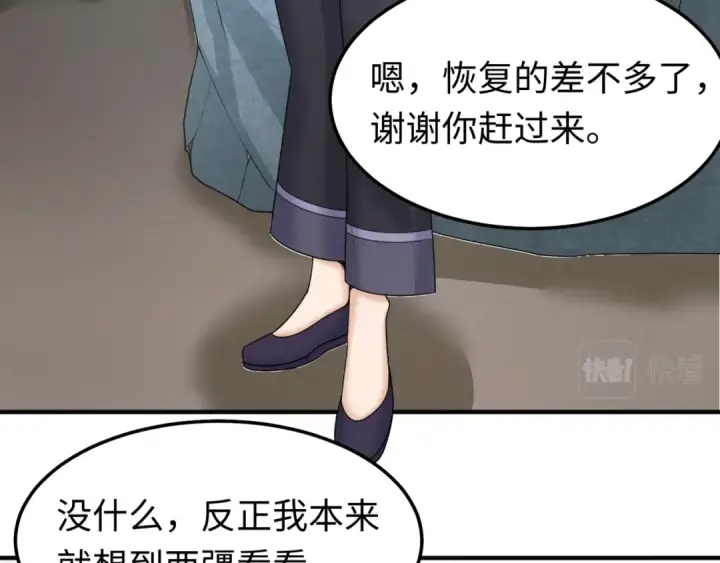 《全球诡异时代》第81话 尸鬼图11