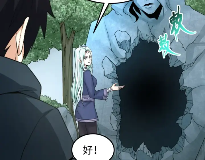 《全球诡异时代》第81话 尸鬼图14
