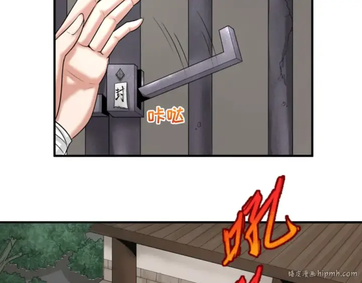 《全球诡异时代》第81话 尸鬼图24