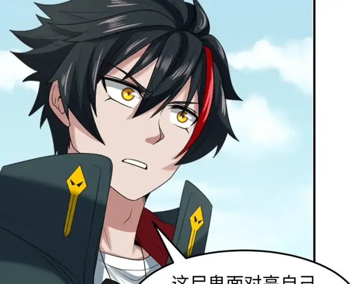 《全球诡异时代》第81话 尸鬼图30